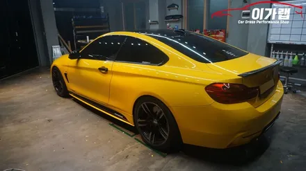 BMW 420D 쿠페 3M2080 유광썬플라워 전체랩핑! 사이드데칼! 립포인트랩핑! 김포 이가랩 에서~! [전체랩핑][썬플라워랩핑][노랑색랩핑][포인트랩핑][BMW랩핑맛집] / 경기 김포 통진