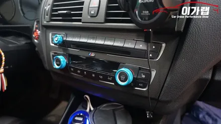 BMW 1시리즈 프론트립 리얼카본랩핑 & 실내랩핑 김포 이가랩 에서 [김포랩핑][실내랩핑][포인트랩핑][김포랩핑샵][생활PPF] / 경기 김포 통진