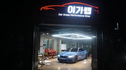 BMW M4 컨버터블 루프스킨 & 포인트랩핑 김포 이가랩 에서 꼼꼼하고 깔끔하게!! / 경기 김포 통진