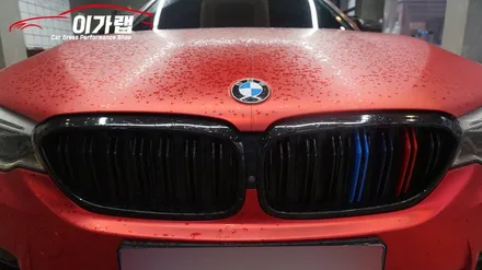 BMW 5시리즈 G30  헤드라이트 톤다운 & 그릴 리얼카본랩핑! 김포 이가랩 에서 [그릴랩핑][포인트랩핑][라이트톤다운][김포랩핑샵] / 경기 김포 통진