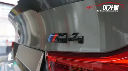 BMW M4 컴페티션  나르도그레이색상!!! 에이버리 락그레이 전체랩핑 !!!김포 이가랩에서 완벽한 퀄리티로 보답해드립니다! / 경기 김포 통진