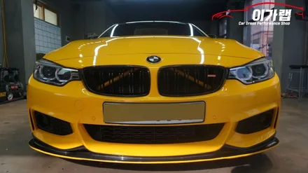 BMW 420D 쿠페 3M2080 유광썬플라워 전체랩핑! 사이드데칼! 립포인트랩핑! 김포 이가랩 에서~! [전체랩핑][썬플라워랩핑][노랑색랩핑][포인트랩핑][BMW랩핑맛집] / 경기 김포 통진