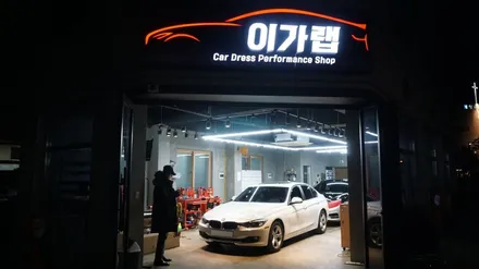 BMW3시리즈 실내 우드에서 3M카본으로탈바꿈! / 경기 김포 통진