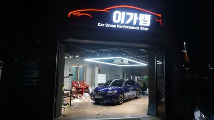닛산 알티마 사고로인한 보험처리 앞범퍼 & 본넷 재시공! 김포 이가랩 에서~ 에이버리 마그네틱버스트! [김포랩핑][랩핑보험처리][PPF][인천랩핑][인천PPF][부평랩핑][래핑] / 경기 김포 통진
