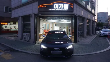 아우디 S7 스포일러 카본에서~ 3M1080미드나이트블루! 김포 이가랩 에서 [김포랩핑][스포일러랩핑][인천랩핑][일산랩핑][PPF][랩핑전문점] / 경기 김포 통진