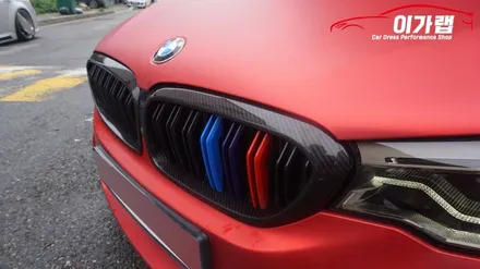 BMW 5시리즈 G30  헤드라이트 톤다운 & 그릴 리얼카본랩핑! 김포 이가랩 에서 [그릴랩핑][포인트랩핑][라이트톤다운][김포랩핑샵] / 경기 김포 통진