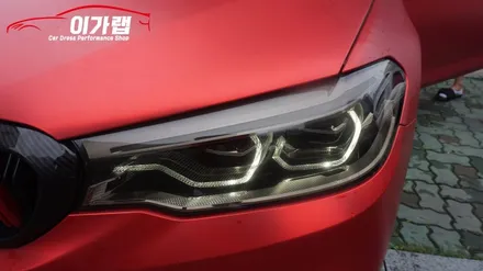 BMW 5시리즈 G30  헤드라이트 톤다운 & 그릴 리얼카본랩핑! 김포 이가랩 에서 [그릴랩핑][포인트랩핑][라이트톤다운][김포랩핑샵] / 경기 김포 통진