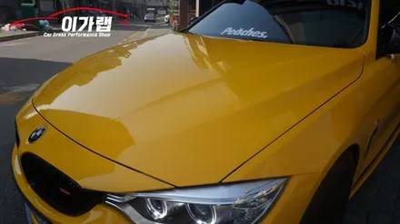 BMW 420D 쿠페 3M2080 유광썬플라워 전체랩핑! 사이드데칼! 립포인트랩핑! 김포 이가랩 에서~! [전체랩핑][썬플라워랩핑][노랑색랩핑][포인트랩핑][BMW랩핑맛집] / 경기 김포 통진