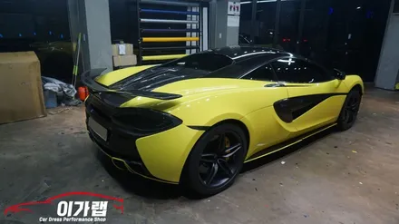 멕라렌 570S 전체랩핑!! 3M2080루시드옐로우 탈바꿈! 김포 이가랩 에서 [김포랩핑][파주랩핑][일산랩핑][포인트랩핑][PPF] / 경기 김포 통진