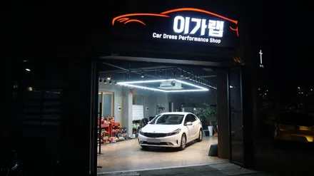 K3 창문 몰딩 & 손잡이크롬 3M 리얼카본 랩핑! 김포 이가랩 에서~[김포랩핑][인천랩핑][크롬가리기][리얼카본랩핑][정품필름취급점][PPF] / 경기 김포 통진
