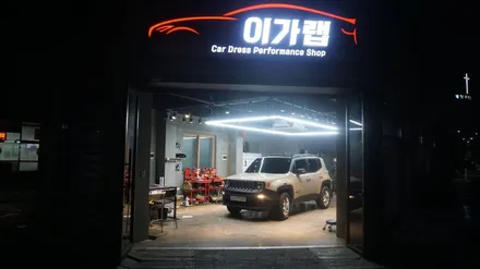 지프 레니게이드 투톤랩핑! 블랙무광 부분랩핑 김포 이가랩 에서~![김포랩핑][랩핑전문샵][이가랩][인천랩핑][PPF][전체랩핑] / 경기 김포 통진