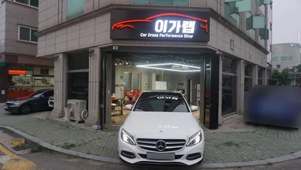 벤츠 C클래스 C220 루프스킨 에이버리블랙유광!! 화이트&블랙 의조합! 카본 스포일러 장착까지! 김포이가랩에서 ~ [김포랩핑][인천랩핑][일산랩핑][김포카스킨] / 경기 김포 통진