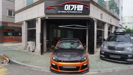 폭스바겐 시로코 전체랩핑 ! 무광크롬오렌지! 김포 이가랩 에서 [김포랩핑][무광크롬][포인트랩핑][데칼작업][랩핑전문점] / 경기 김포 통진