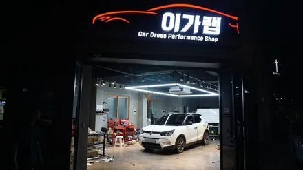 티볼리 루프스킨 재시공 및 투톤포인트랩핑 에어버리 블랙유광!!!나만의스타일로 투톤 랩핑 김포이가랩에서 !!! / 경기 김포 통진