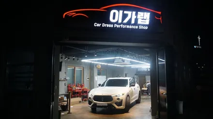 마세라티 르반떼 신차출고와동시에 크롬딜리트 & 테일램프 톤다운! / 김포, 파주, 인천