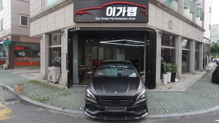 벤츠 CLA 220 AMG룩 전체랩핑 재시공! 3M2080사틴더스트블랙! 김포 이가랩 에서 [김포랩핑샵][김포맛집][랩핑전문점][PPF] / 경기 김포 통진