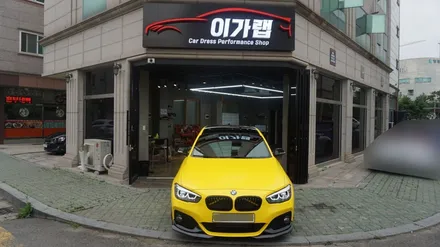 BMW 118D 쉐도우 에디션 한정판모델 에이버리 사틴옐로우 전체랩핑 !! 김포이가랩에서 완벽하게 시공!![김포랩핑][인천랩핑][일산랩핑] / 경기 김포 통진