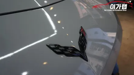 콜벳 z06 실내랩핑  포인트!! 김포 이가랩 에서 !!![김포실내랩핑][김포래핑][인천랩핑][일산랩핑][파주랩핑][강서랩핑] / 경기 김포 통진