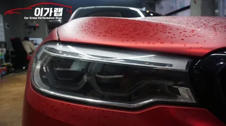 BMW 5시리즈 G30  헤드라이트 톤다운 & 그릴 리얼카본랩핑! 김포 이가랩 에서 [그릴랩핑][포인트랩핑][라이트톤다운][김포랩핑샵] / 경기 김포 통진