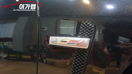 캐딜락 CTS-V 외부 전체 크롬가리기! 김포 이가랩 에서 [김포랩핑][김포랩핑샵][외부크롬없애기][크롬가리기][전체랩핑][포인트랩핑] / 경기 김포 통진