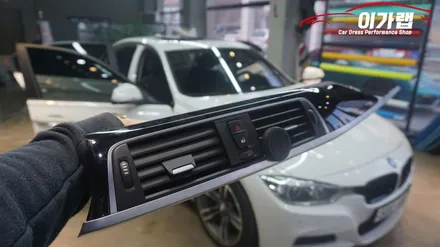 BMW320D 실내 하이글로시에서 3M1080 무광카본 김포 이가랩 에서! [김포실내랩핑][김포랩핑][PPF][카본랩핑][포인트랩핑] / 경기 김포 통진