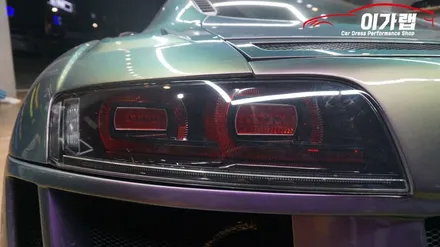 아우디 R8 V10 테일램프 라이트톤다운! 라이트필름 ! 김포 이가랩 에서~![김포랩핑][인천랩핑][라이트필름][PPF][전체래핑] / 경기 김포 통진