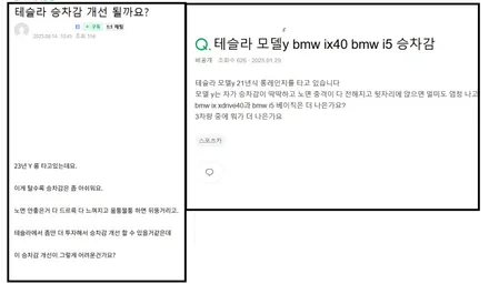 테슬라 모델Y, 코니 서스펜션 교체로 승차감 UP!