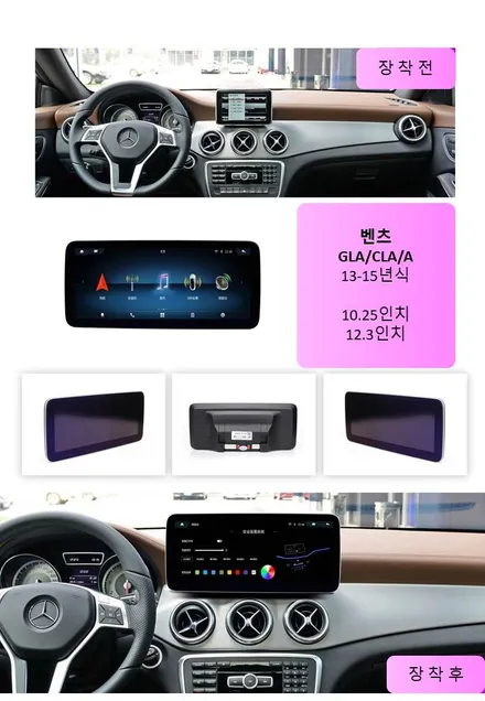 안산벤츠A안드로이드 장착