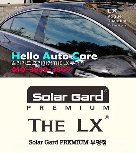 쉐보레 콜로라도 신차패키지 솔라가드 프리미엄 LX 조합으로 포스 UP!