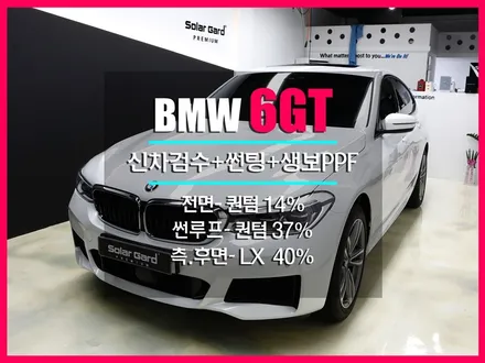 BMW 6GT 솔라가드 프리미엄 썬팅은 THE LX 부평 에서 하자!