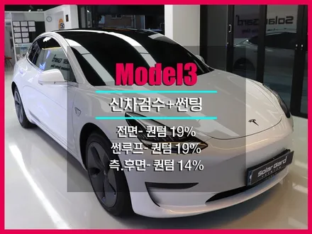 테슬라 모델3 썬팅 추천 솔라가드 프리미엄 퀀텀 헬로오토