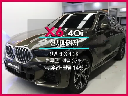 X6 썬팅 BMW 신차검수 추천! 솔라가드프리미엄 THE LX 부평 헬로오토