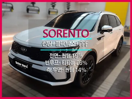 쏘렌토 썬팅 추천 솔라가드 프리미엄 퀀텀 열반사썬팅 -헬로오토