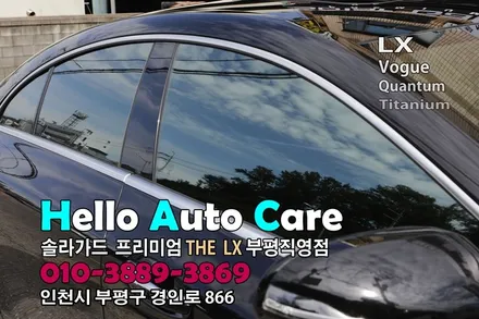 쏘렌토 하이브리드 솔라가드 퀀텀 썬팅 했어요
