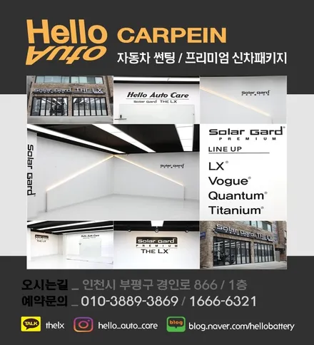 벤츠 S580 썬팅 프로젝트[ 인천 솔라가드 프리미엄 퀀텀 ]