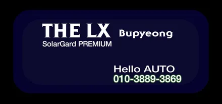 벤츠 CLS450 신차 썬팅 더엘엑스 LX 시공(솔라가드프리미엄)