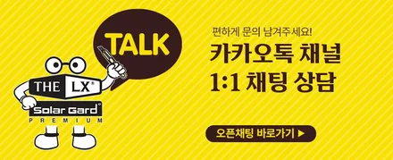 문콕 방지 가디언 네오가드 링컨 에비에이터 보호하기!