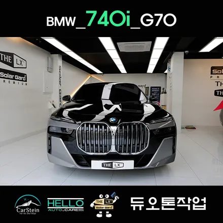 BMW 7시리즈 듀오톤 투톤랩핑 색상 추천드려요