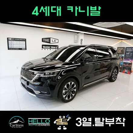 김포 4세대 카니발 3열탈부착 레일 교체하면 편안한 차박 가능