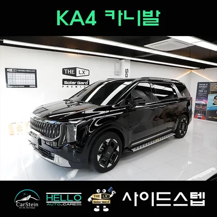 인천 카니발 하이브리드 순정 사이드스텝 장착으로 편안하게 타고 내려요.