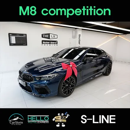 인천 솔라가드 프리미엄 S라인 가성비 열차단썬팅 BMW M8컴페티션