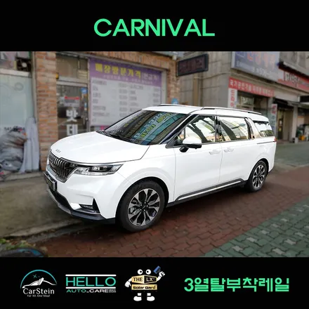 부천 신형 카니발 차박 3열탈부착레일 튜닝으로 편안하게 하세요