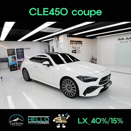 벤츠 CLE450 쿠페 매력적인 실루엣 알아보기