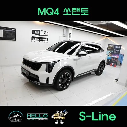 쏘랜토 MQ4 튜닝 솔라가드 S라인 가성비 좋은 썬팅 카슈타인 에서 했어요.