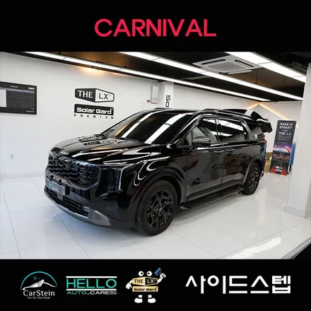 인천 카니발 하이브리드 사이드스텝 장착으로 편리하게(북미형 GSC 사이드스텝)
