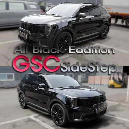 쏘렌토 올블랙 에디션 GSC 사이드스텝 북미형 장착 후기