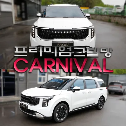 마포 더뉴카니발그릴망 시공 잘하는 곳 추천 정보