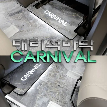 더 뉴 카니발 9인승 대리석바닥 그레이 컬러 시공 잘하는 곳 추천드림