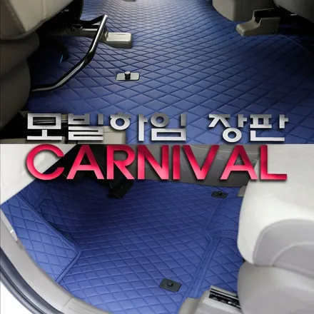 카니발 실내튜닝 모빌하임 모노륨 매트 시공(시그니쳐 블루)