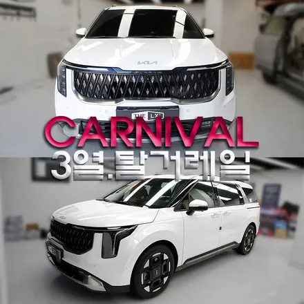 3열 탈부착 레일 카니발 9인승 캠핑 차박 물건 적재하기 좋아요